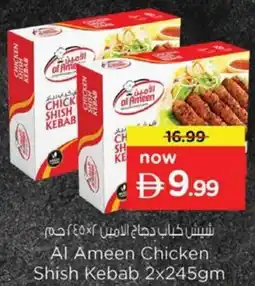 Nesto Al Ameen Chicken Shish Kebab offer