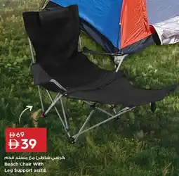 Nesto Beach Chair With Leg Support asstd. offer