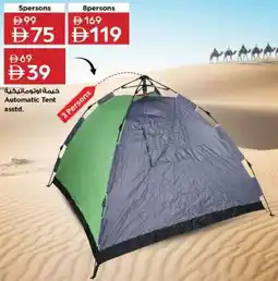 Nesto Automatic Tent Asstd offer