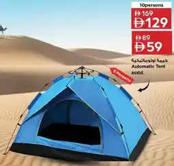 Nesto Automatic Tent asstd. offer