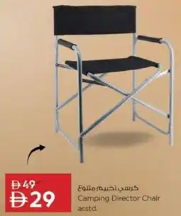 Nesto Camping Director Chair asstd. offer