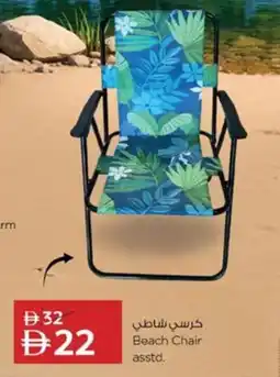 Nesto ablis Beach Chair asstd. offer