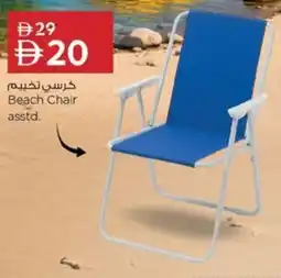 Nesto Beach Chair asstd. offer