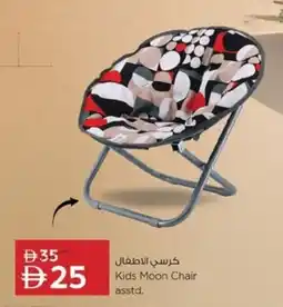 Nesto Kids Moon Chair asstd. offer