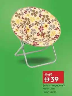 Nesto Moon Chair Heavy asstd. offer