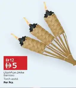 Nesto Bamboo Torch asstd. offer