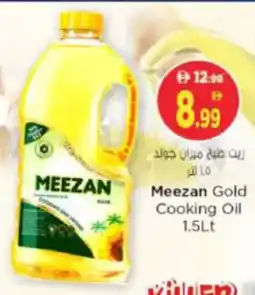 Nesto Meezan Gold Cooking Oil offer