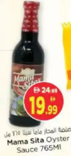 Nesto Mama Sitas Oyster Sauce offer