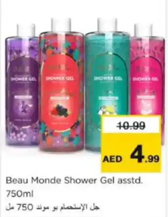 Nesto Beau Monde Shower Gel asstd offer