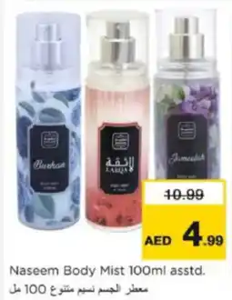Nesto Naseem Body Mist asstd offer