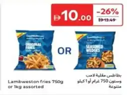 Carrefour Lambweston Fries Assorted offer
