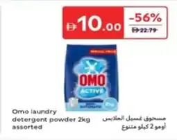 Carrefour Omo laundry detergent powder assorted offer