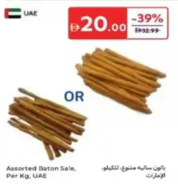 Carrefour Assorted Baton Sale offer