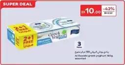 Carrefour Al Rawabi greek yoghurt assorted offer