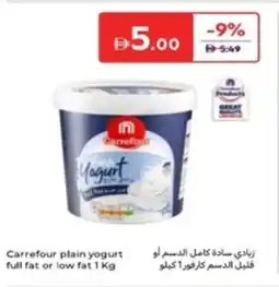 Carrefour Carrefour Plain Yogurt Full Fat or Low Fat offer