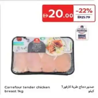 Carrefour Carrefour tender chicken breast offer
