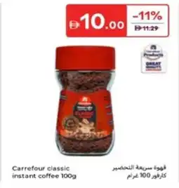 Carrefour Carrefour classic instant coffee offer