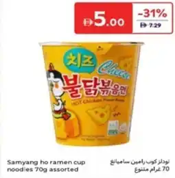 Carrefour Samyang Ho Ramen Cup Noodles Assorted offer