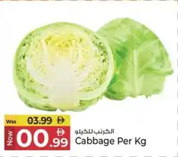 Kenz Hypermarket Cabbage offer