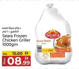 Kenz Hypermarket Seara frozen chicken griller offer