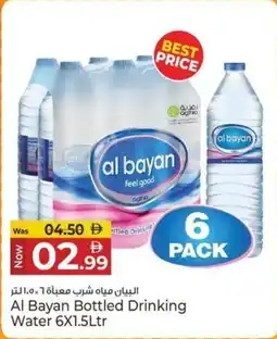 Kenz Hypermarket Al Bayan Bottled Drinking Water offer