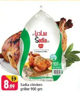 Shaklan Sadia chicken griller offer