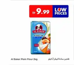 Carrefour Al baker plain flour offer