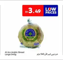 Carrefour Al arz arabic bread large offer
