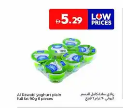 Carrefour Al Rawabi yoghurt plain full fat offer