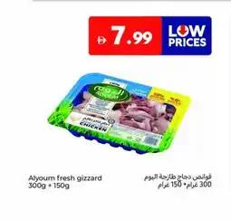 Carrefour Alyoum fresh gizzard offer