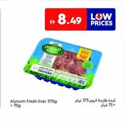 Carrefour Alyoum fresh liver offer