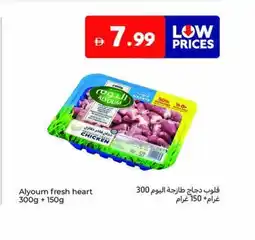 Carrefour Alyoum fresh heart offer