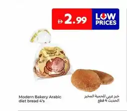 Carrefour Modern Bakery Arabic diet bread offer