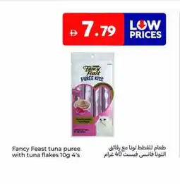 Carrefour Fancy Feast tuna puree with tuna flakes offer