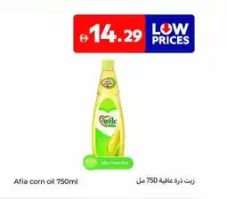 Carrefour Afia corn oil offer