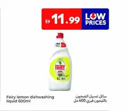 Carrefour Fairy lemon dishwashing liquid offer