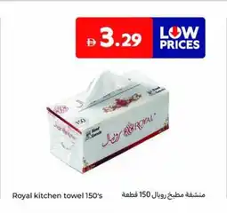 Carrefour Royal kitchen towel offer