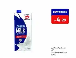 Carrefour Al Ain UHT Milk Full Fat offer