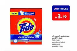 Carrefour Tide high solution original detergent powder offer