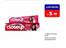 Carrefour Close-up red hot toothpaste offer