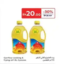 Carrefour Carrfour cooking & frying oil offer