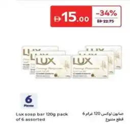 Carrefour Lux soap bar pack offer