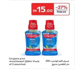 Carrefour Colgate plax mouthwash pack of 2 offer