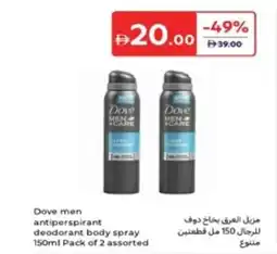 Carrefour Dove men antiperspirant deodorant body spray Pack of 2 offer