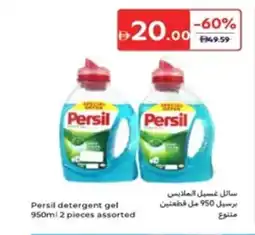 Carrefour Persil detergent gel offer