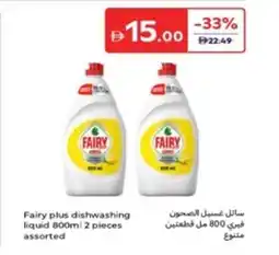 Carrefour Fairy plus dishwashing liquid offer