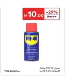 Carrefour WD 40 offer