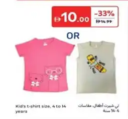 Carrefour Kid's t-shirt size offer