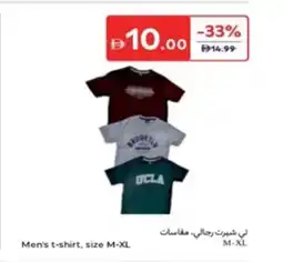 Carrefour Men's t-shirt offer