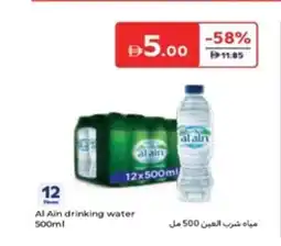 Carrefour Al Ain drinking water offer